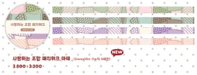 (NEW) 사랑하는 조합 패치워크 마테