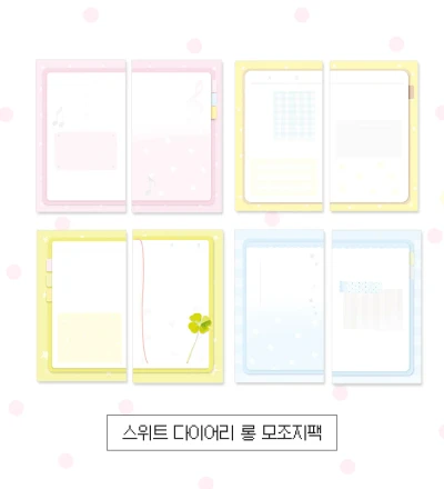 [신상] 스위트 다이어리 롱모조지팩 