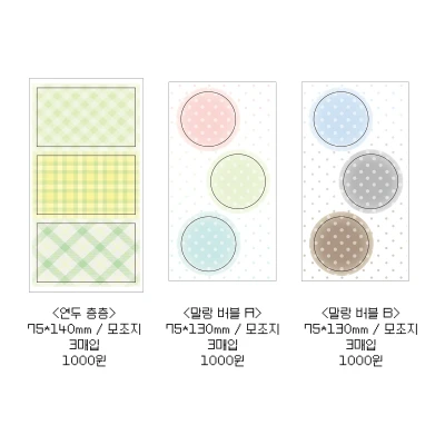 특전 모조지