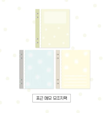 [신상]포근 메모 모조지팩