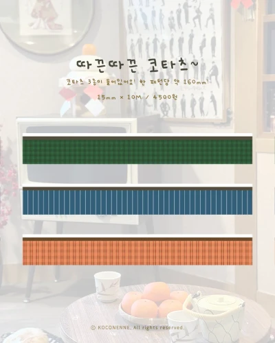 (50%) 따끈따끈 코타츠