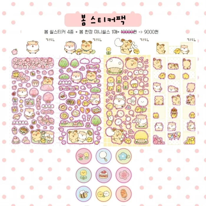 몽군몽글 상시마켓