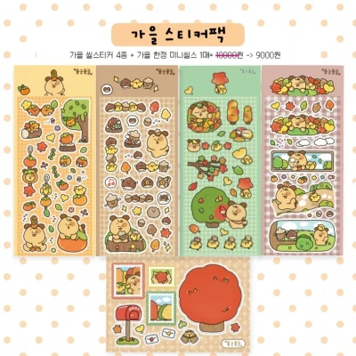 🌰가을 스티커 시리즈