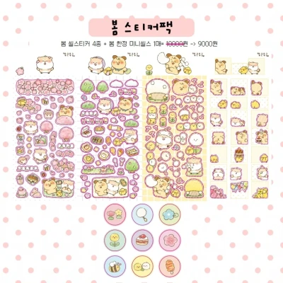 🌸봄 스티커 시리즈