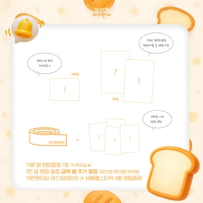 특전