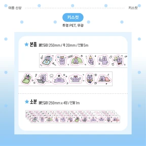 (new!) 키스컷