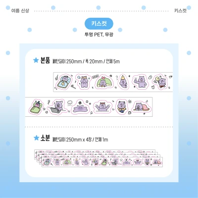 (new!) 키스컷