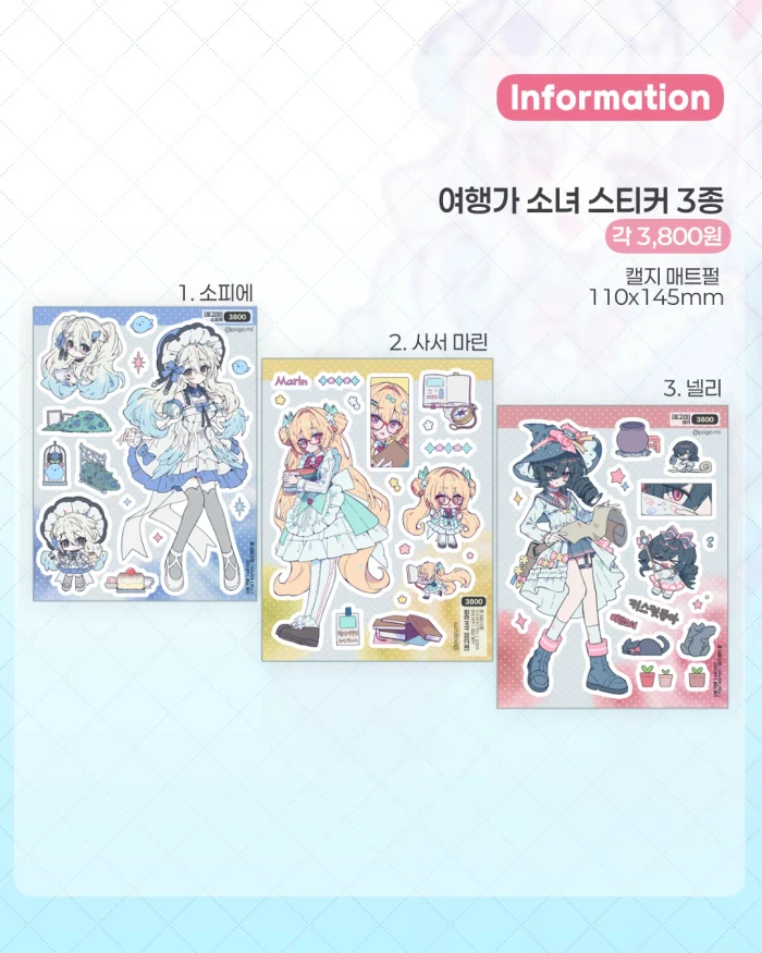 포고미 8월 마켓