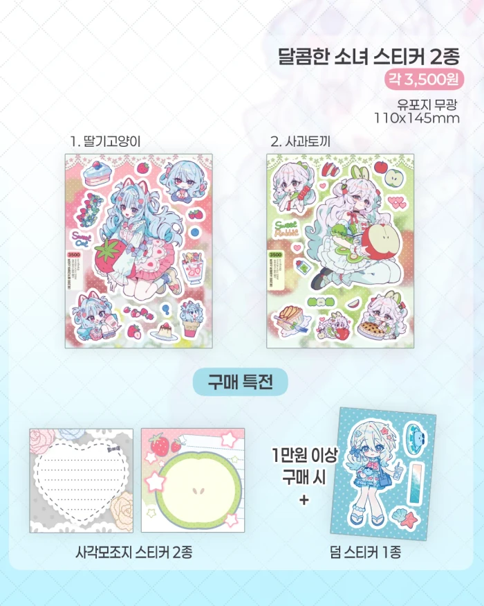 포고미 8월 마켓