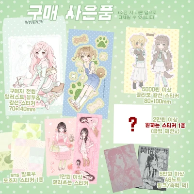 🎶팔로우 이벤트🎶+덤 안내