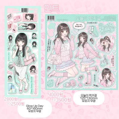 민트