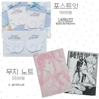 포스트잇&모조지