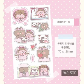 New✨예뻐지는 중 씰스티커