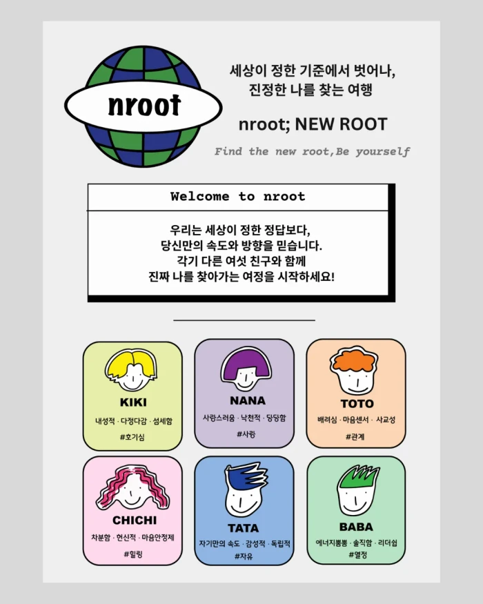 nroot 뉴루트 9월 마켓