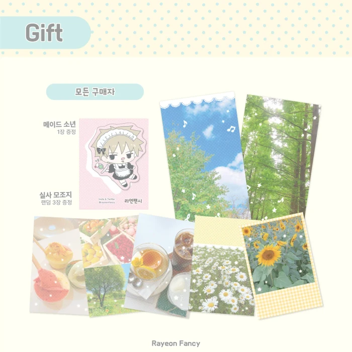 [라연팬시] 서일코 in aT 뒷풀이 마켓