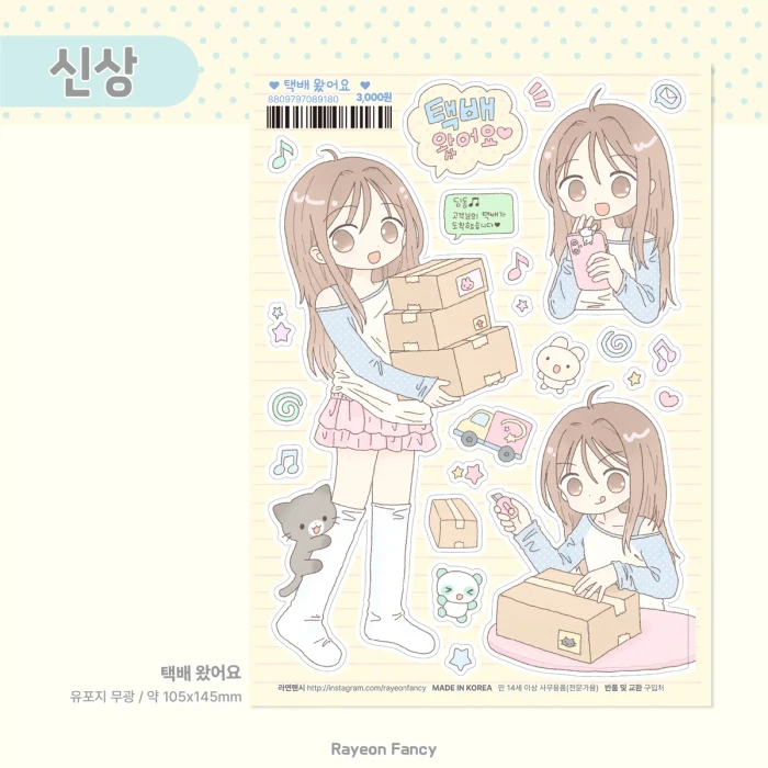 [라연팬시] 서일코 in aT 뒷풀이 마켓