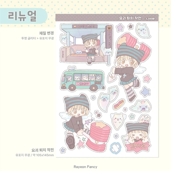 [라연팬시] 서일코 in aT 뒷풀이 마켓