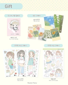 🎁 덤 안내