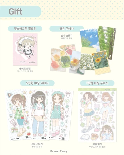 🎁 덤 안내