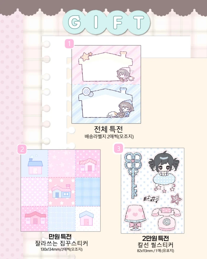헬뚱이 9월 마켓