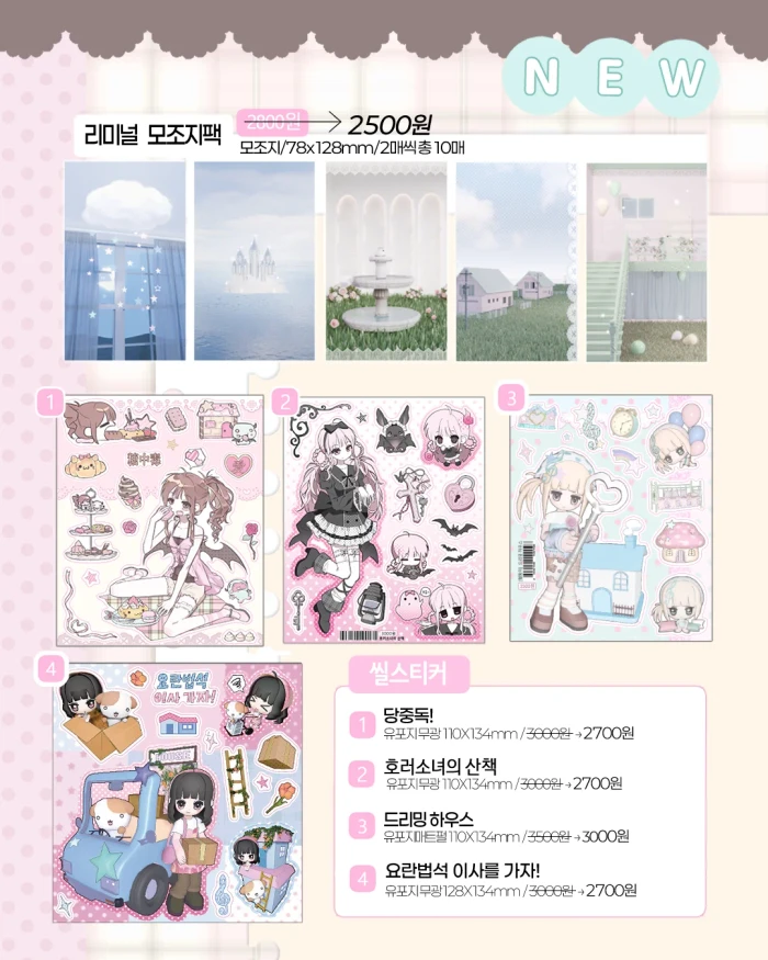 헬뚱이 9월 마켓