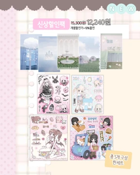 ♥9월 신상 할인팩♥