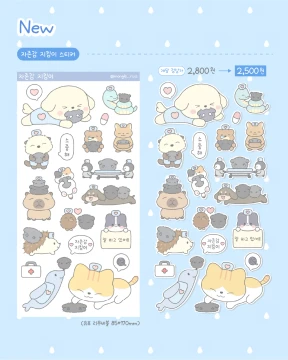 자존감 지킴이 스티커
