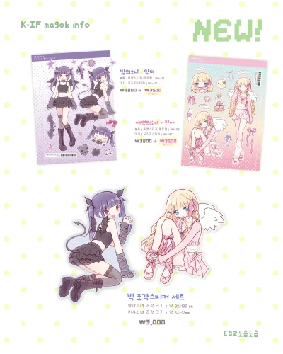 ⓃⓔⓌ 천사악마 시리즈