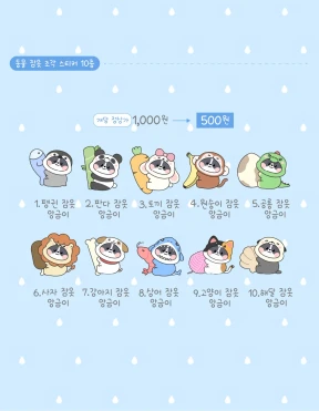 (단종) 동물 잠옷 앙금이 조각스티커 10종