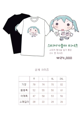 스티커가 좋아 티셔츠