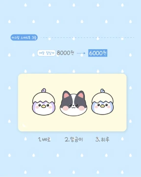 (단종) 아크릴 스마트톡 3종