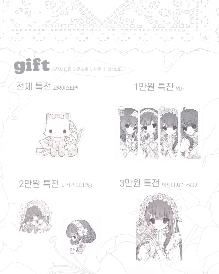 ~유아리아~ 9월 마켓