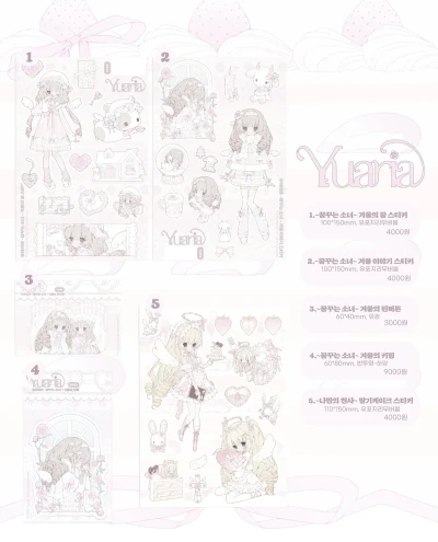 [유아리아] ~꿈꾸는 소녀~겨울 시리즈 