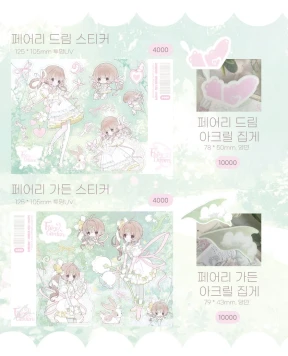 [유아리아] 페어리 시리즈 