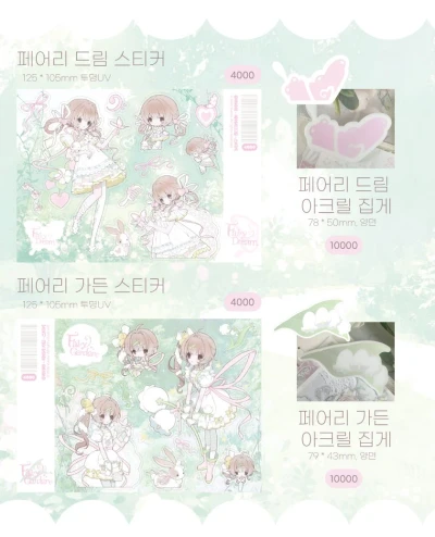 [유아리아] 페어리 시리즈 