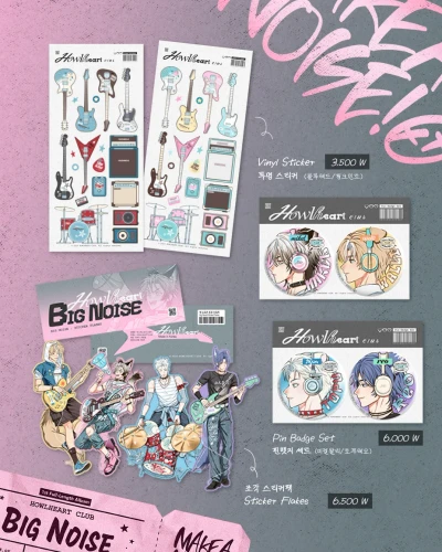[NEW] 빅노이즈 굿즈