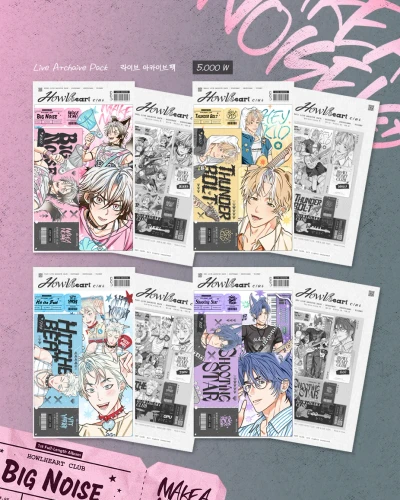 [NEW] 빅노이즈 아카이브팩