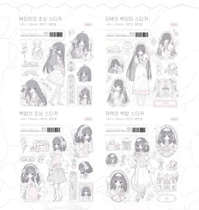 ୨୧ NEW ୨୧ [유아리아] 백합과 장미 시리즈
