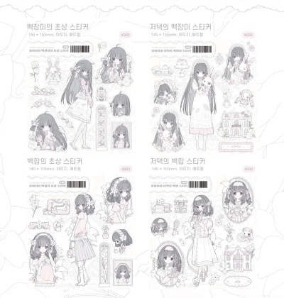 ୨୧ NEW ୨୧ [유아리아] 백합과 장미 시리즈