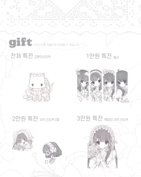 ୨୧ 9월 마켓 특전 ୨୧