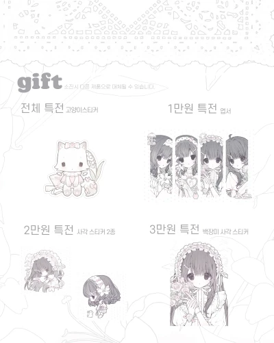 ୨୧ 9월 마켓 특전 ୨୧