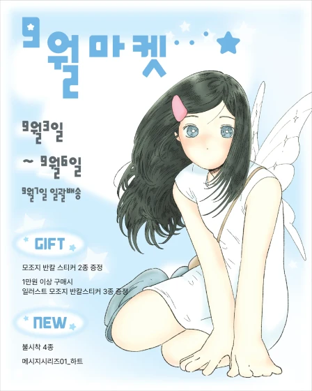 김유피_9월 미니마켓
