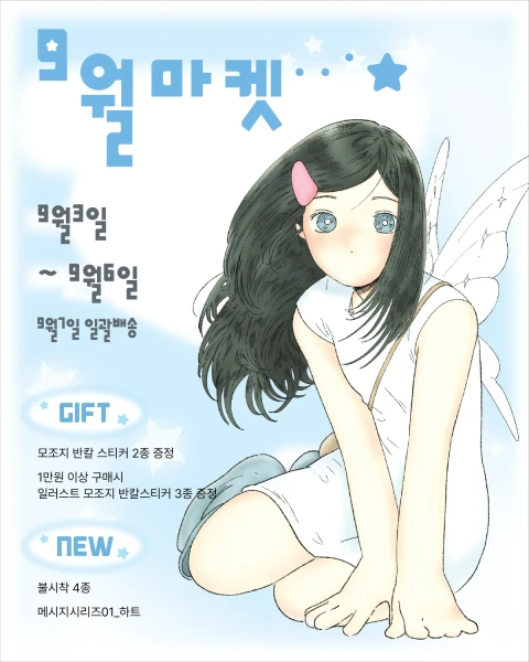김유피_9월 미니마켓