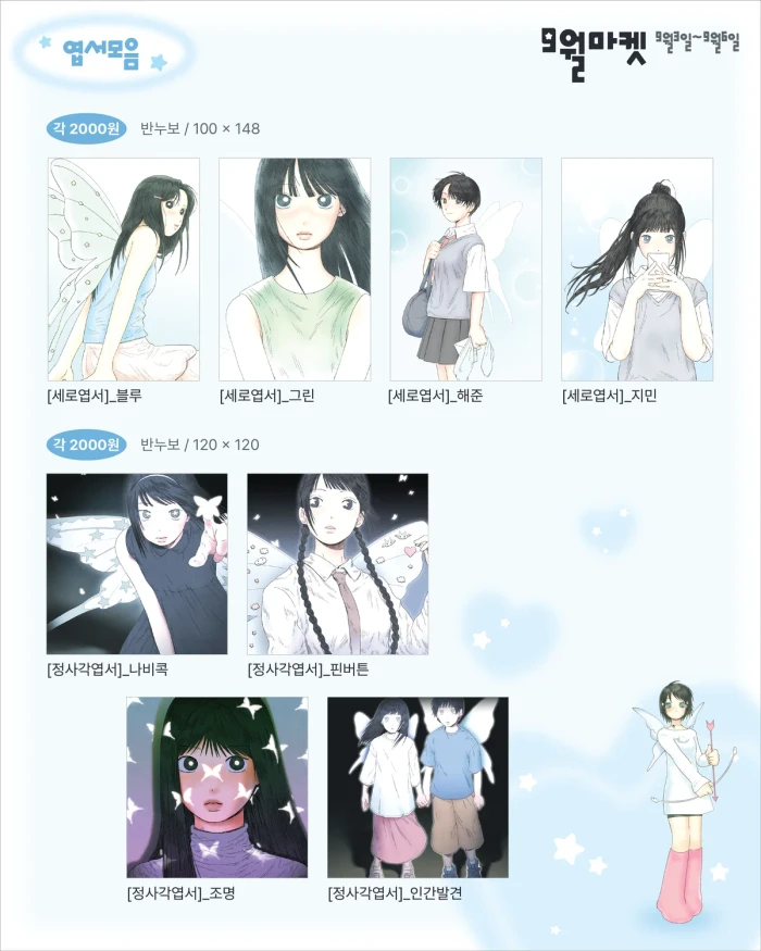 김유피_9월 미니마켓