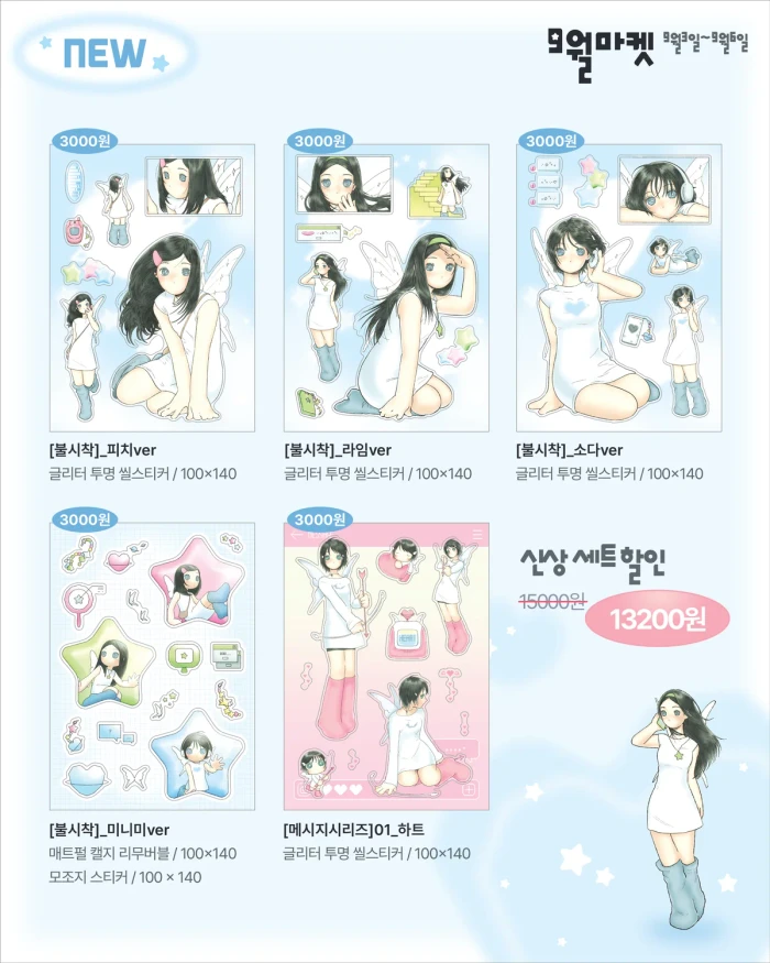 김유피_9월 미니마켓