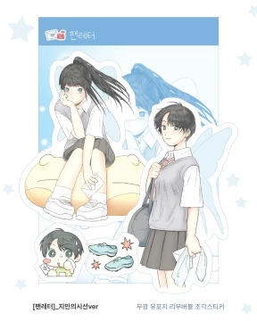 <기존 스티커> 팬레터 조각스티커 2종