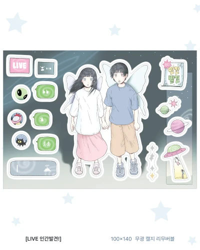 <기존 스티커> LIVE 인간발견!