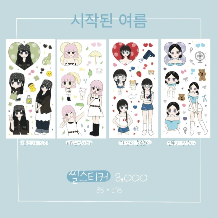 뽀빌리지 9월마켓