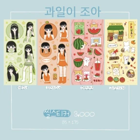 9월 신상 씰스티커