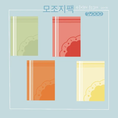 과일 모조지팩